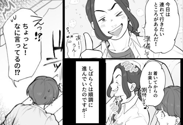 彼とのドライブ中に「た、助けて…っ」突如“号泣”する彼女！？だが直後『サーッ』彼女の＜SOS＞を無視した結果…【破局を招く行動とは】