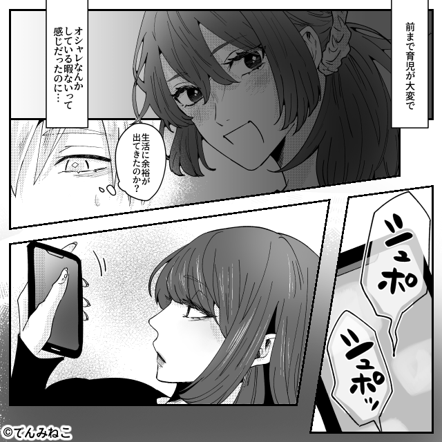 浮気して結婚を強行した結果…＃8話
