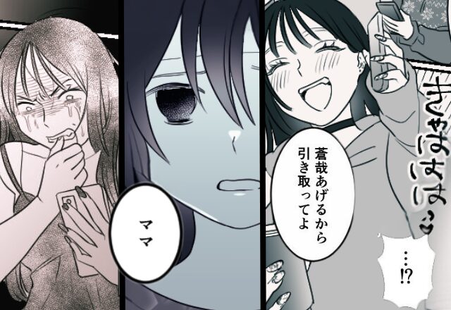男を優先し“息子を邪魔扱い”したシンママ。⇒だが数ヶ月後…見放された息子の【恨みが込もった一言】で人生崩壊！？【家庭内の衝突を避けるには】