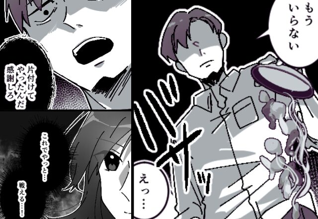 妻の手料理を『バサッ！！』一瞬でゴミ箱に捨てた夫。だが数ヶ月後「ーやっと戦える」ニヤッと笑った妻の戦略で…【夫のモラハラに立ち向かうコツ】