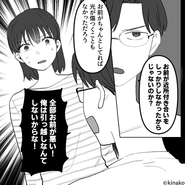 引っ越し先で挨拶に行くと…＃5話