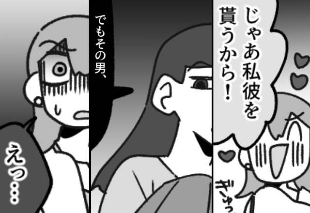 「どうぞ～♡」浮気女に“夫をプレゼント”する妻！？だが直後『……えっ？』一瞬で“笑顔が消えた”女は…【非常識相手への反撃策】