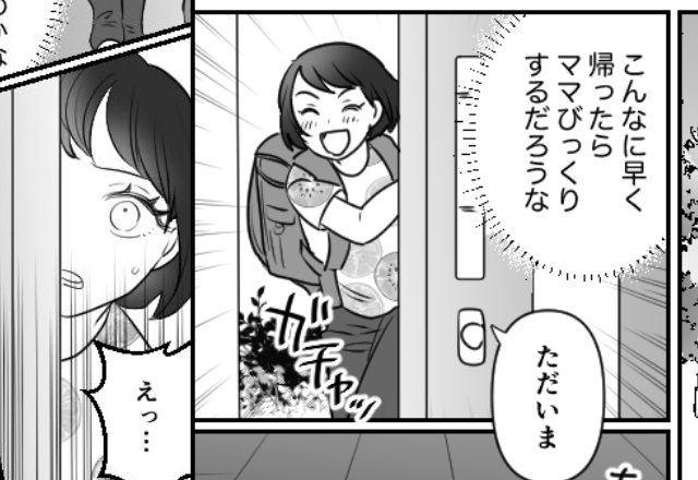【シーン…】『“いつも”なら来るのに…』異様に静かな玄関に違和感。しかし『ー！？』居間を覗いた瞬間…目の前に広がっていたのはーー⇒【夫婦関係を深めるコツ】