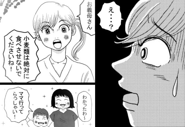 息子にアレルギー食材を食べさせる義母！？≪2度目≫の緊急搬送で…⇒医師が告げた”診断”に、嫁「え…？」【義母とのアレルギー問題対策】