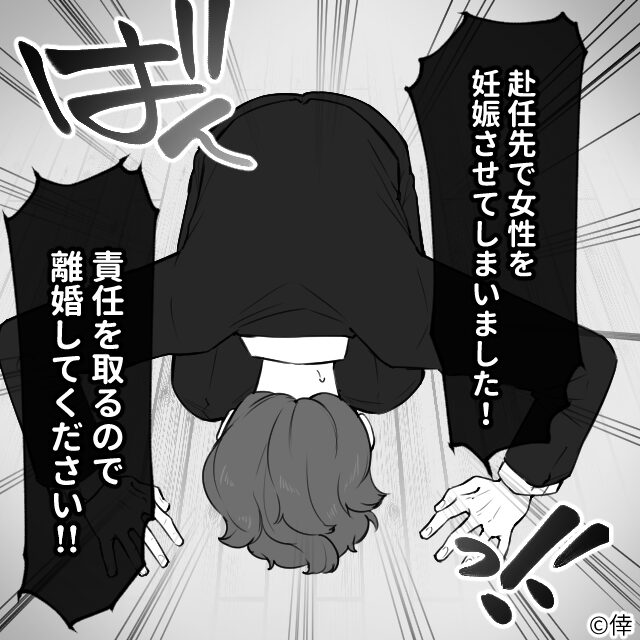 もう一人の子どもを育ててるみたい…＃7話