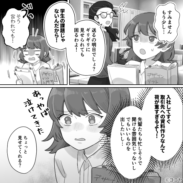 夫が妻に秘密にしていたのは…＃1話