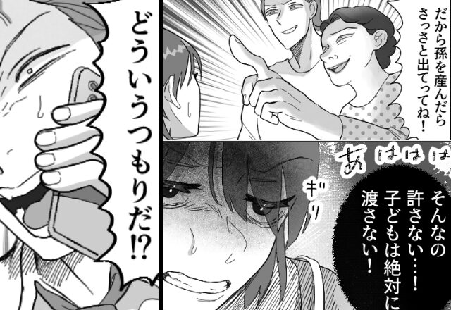 「産んだら出てけよ？」マザコン夫が義母と子育て宣言！？しかし出産後、本当に消えた妻の“置き土産”に「…何だこれ！！？」【モラハラ夫への反撃策】