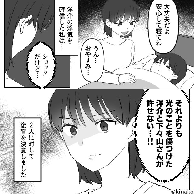 引っ越し先で挨拶に行くと…＃6話