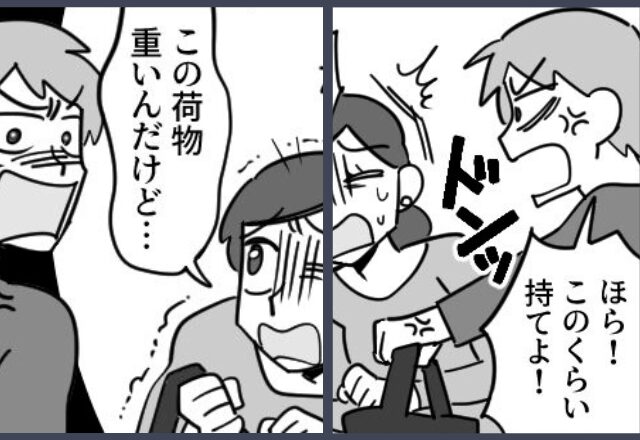 優先席で…妊婦妻の席を奪う夫！？妻を”荷物係”にした途端…「きゃあ！？」「あんた…！！」乗客は青ざめて…【公共の場での立ち振る舞い方】