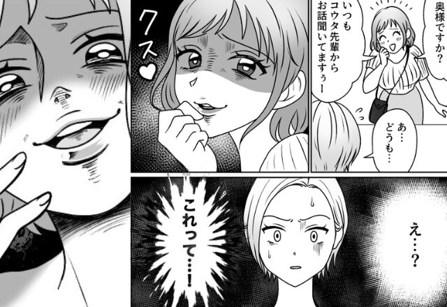 【既婚者を狙う心理】遊びで“夫に”手を出した女だが…⇒「知らなかったんだ（笑）」“妻の正体”を明かされて、頭が真っ白に！？【非常識な行動への対処法】