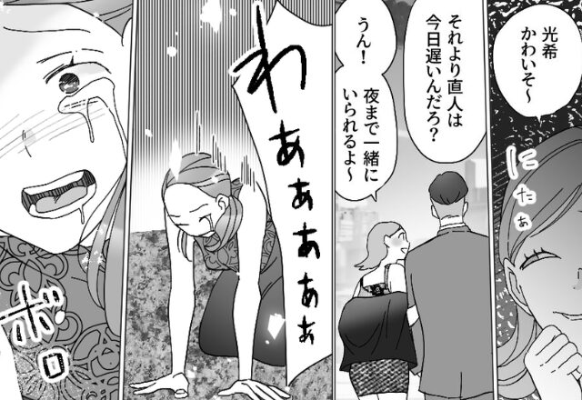 「哀れな女！」平然な顔で【夫との浮気】を認めた親友。だが直後⇒『スッ…！』号泣する“妻の背後”には…【裏切りへの対処法】