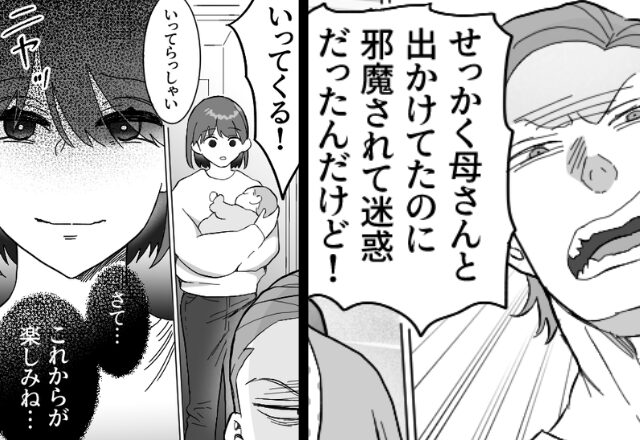 緊急搬送された妊婦妻に「母さんとの時間の邪魔！」と怒鳴る夫！？だが出産後『ニヤッ』と笑う妻の”計画”が動き出し…【夫のモラハラを緩和する方法】