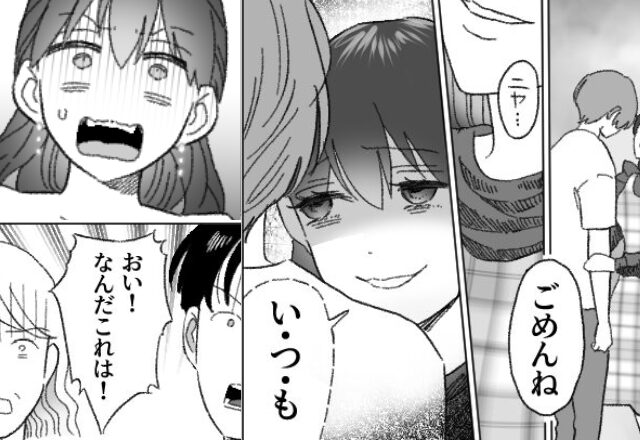 【姉の婚約者を略奪】妊娠して“勝ち組気取り”だった妹。しかし結婚式当日…妹『ぎゃあああ！』地獄と化した裏側で…【理不尽な行為への対処法】