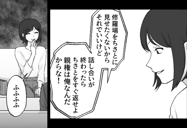 家族を裏切ったのに…義母と手を組み、親権を狙う夫。しかし次の瞬間「ふふふふ」妻は思わず笑ってしまった＜ワケ＞に…！？【浮気のサインと対処法】