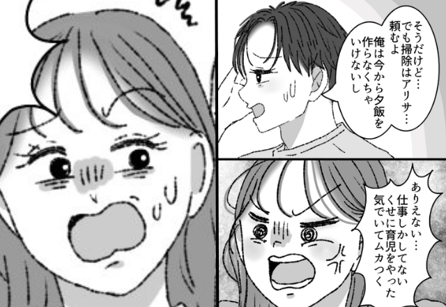 夫と娘の時間よりも「遊び」を優先する最低妻！？しかし数週間後…妻に待ち受けていた『怒涛の逆襲』によって…『助けて！！！』【よい夫婦関係を築く秘訣】