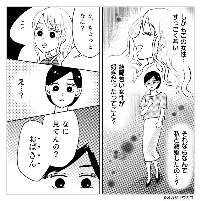 新幹線で女と騒いでいた相手が…＃2話