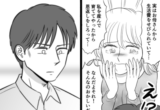 共通口座から親に送金する妻。「せびられてて…」涙する妻だが⇒“あるモノ”を見た途端、妻は顔色を変え…「ま、待って！！」【恋愛を円滑に進めるには】