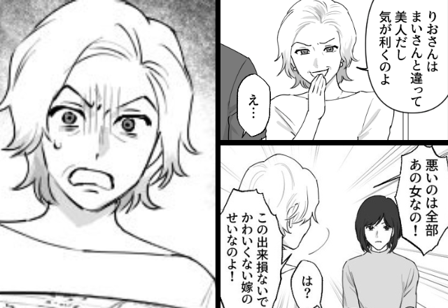 夫の『再婚計画』を”堂々と”進める義母！？離婚届を突き出した瞬間⇒義母「なんで…！」背後から現れた”反撃者”に…【義母との円滑な関係の築き方】