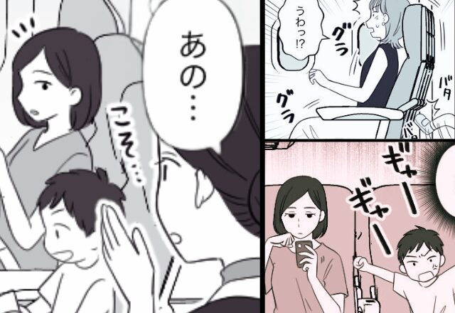 機内で…【ガンッ！】“座席を蹴りまくる”子どもを放置する親！？しかし直後「あの…」思わぬ言葉に“カアアアッ”⇒【ストレスの原因となる行動とは】