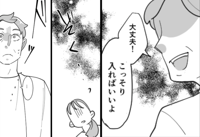 嫁を”こっそり”風呂に入れたがる義父に…ゾワッ。しかし直後⇒『なんで…！？』家の玄関が勢いよく開かれて…！？【義父の行動に怯える瞬間】