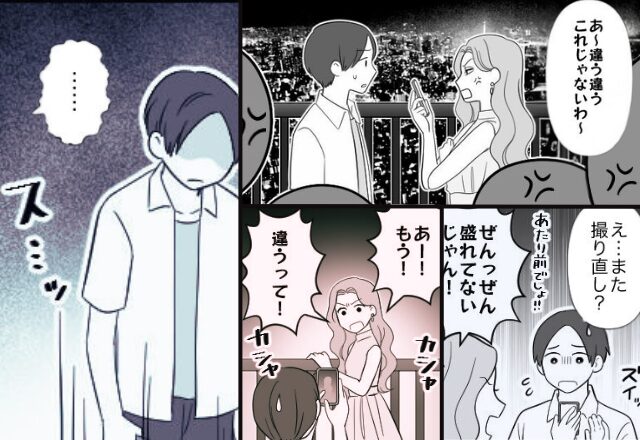 映えるために…長時間“夜景を占領”しマナーを守らない女！？⇒直後「SNS用だから！」有名人気取りの女だったが…【ストレスを最小限に抑える策】