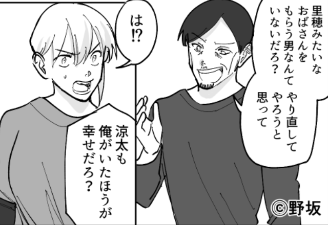 「おばさんは論外（笑）」浮気女を選んだ元夫。だが数年後⇒復縁迫るも…“パパ大好き”だった息子の一言に「…え」【思いがけない言動への対処法】