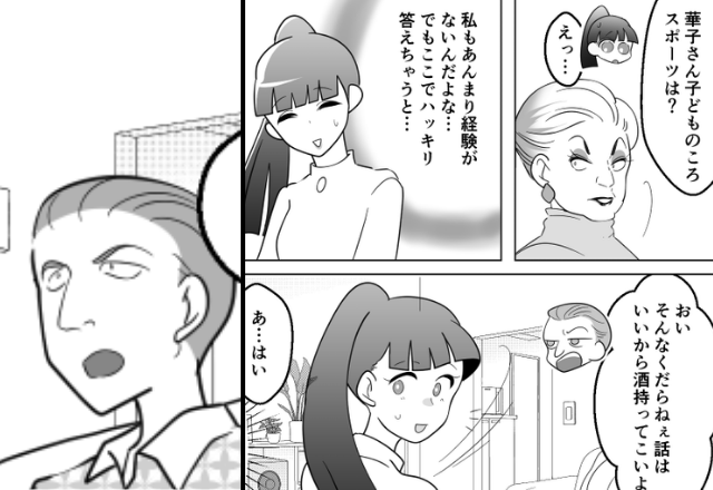 義実家の集まりで…妻“だけ”召使い扱いするモラ夫！？しかし直後『“偉そう”に…』スッ…と立ち上がった＜人物＞によって…⇒【夫婦関係をよくするためのステップ】
