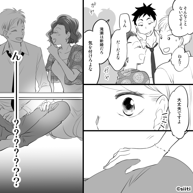 結婚後、夫の寝言がきっかけで＃2話