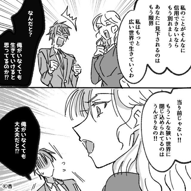 会社の後輩を連れてきた夫が…＃9話