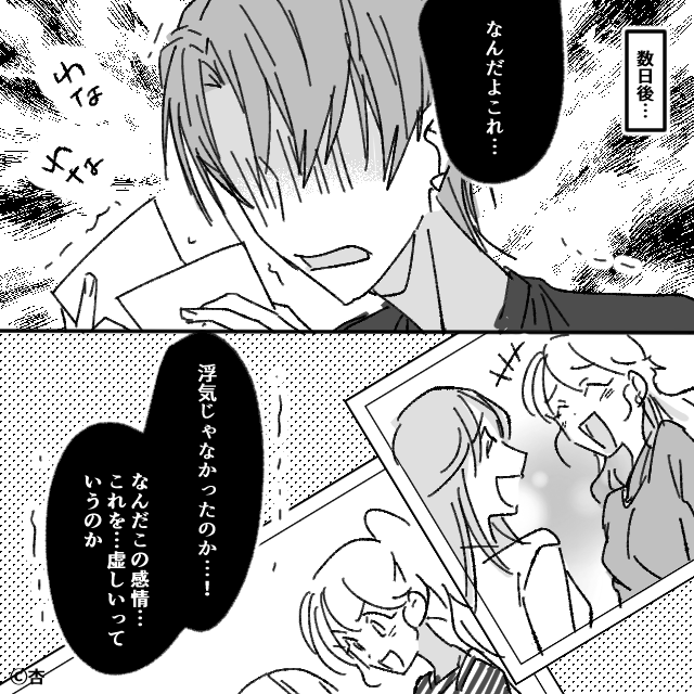 会社の後輩を連れてきた夫が…＃10話