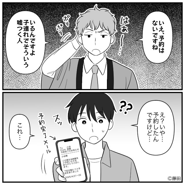 出産後義実家に行くと…＃5話
