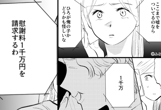 『嫁が浮気してる』夫を騙し…【慰謝料1千万】を迫る義母！だが勝ち誇る義母へ⇒冷静に放った妻の”一言”に…【義母からの厄介な行動への対処法】