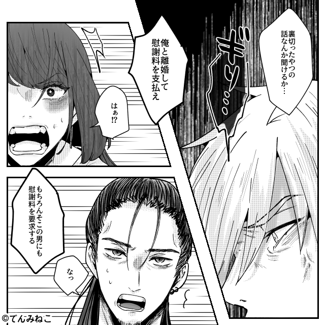 浮気して結婚を強行した結果…＃10話