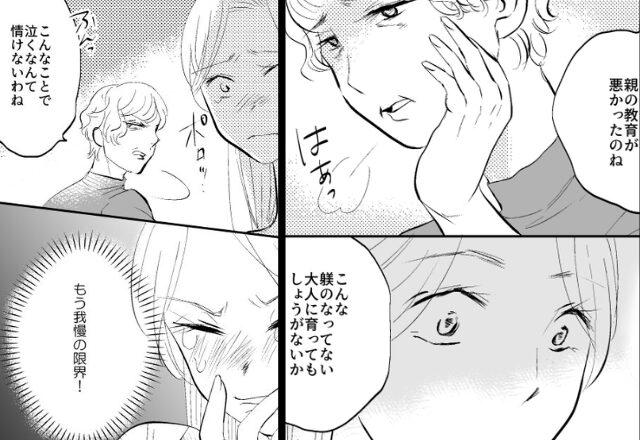 “片親育ち”な嫁をバカにし続けた義母。だが『もう赤の他人！』我慢をやめた嫁の【宣言】に「…えっ！！？」【義母との関係を見直すヒント】