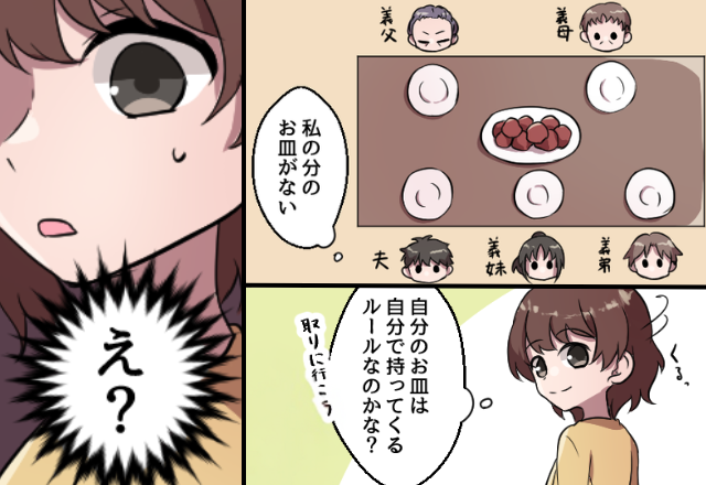 義実家での夕食で…嫁の分“だけ”出さない義母。⇒しかし直後『もしかして…！』嫁が“台所へ”向かうとーーゴクリ…【強烈な嫁イビリに悩んだら】