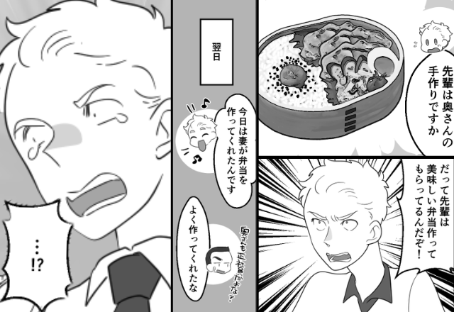 「夫を立てろ？」共働き妻に…毎日のお弁当作りを命令！？だが翌日『…なんだこれ』夫の“お昼休み”が地獄絵図に…【夫婦問題を乗り越える秘訣】　