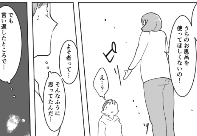 嫁を『部外者』扱いし…銭湯通いを強いる義母。だが家の脱衣所で⇒「え、なにこれ…」目の前に“広がっていた”のは…【他人の非常識な行動に直面したとき】