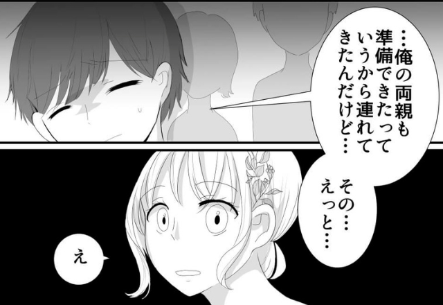 結婚式当日…突然、夫が絶叫！？⇒直後、妻が振り返ると＜場違いすぎる格好＞の義両親がいてーー「そんな…」【義両親といい関係を築くために】