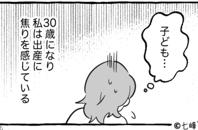 夫のモラハラに耐え…いつか”子ども“を望む妻。だが30歳の節目に待っていたのは〈夫の裏切り〉で…【夫婦仲に亀裂を生む夫の些細な変化】