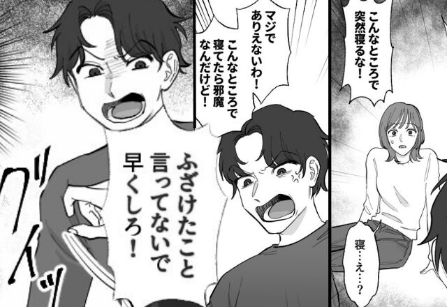 倒れた妻を”強引”に起こし…家事をさせる夫。だが数日後「な、なんだこれ！」⇒”妻の策略”でリビングは＜地獄＞と化しており…！？【信頼関係にひびが入る瞬間】