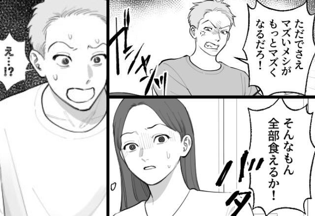 夕飯の《野菜炒め》で夫がブチ切れ！？“妻失格”だと吐き捨てるも⇒「へぇ…」呆れた妻が『反論』した瞬間…【夫の裏の顔を見抜く方法】