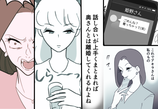 「やっと奥さんに浮気バレた♡」修羅場を“わざと仕掛けた”女。⇒しかし直後、本妻からの“ブーメラン”で即・自爆！？【浮気問題を対処する方法】