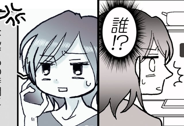帰宅した瞬間…部屋に“知らない人”がいてパニック！？⇒しかし直後…夫から＜ブチギレ電話＞が来てーー！？【夫の不審な行動への対処法】