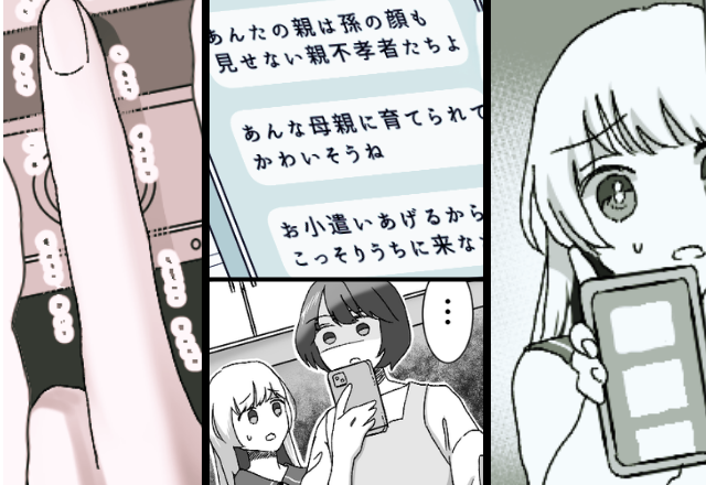 孫のメールに＜嫁の悪口を送りまくる＞義母！？だが直後『私ね…』“反撃を決意した”孫はメッセージを開きーー！？⇒【悪質義母への向き合い方】