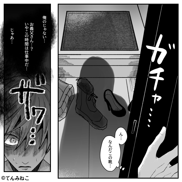 浮気して結婚を強行した結果…＃9話