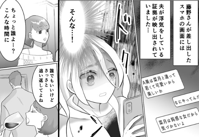 里帰り中に…『バカだから（笑）』妻を嘲笑う女と浮気夫。しかし数週間後、予期せぬ＜来訪者＞に…⇒【夫婦関係を良好にするために】