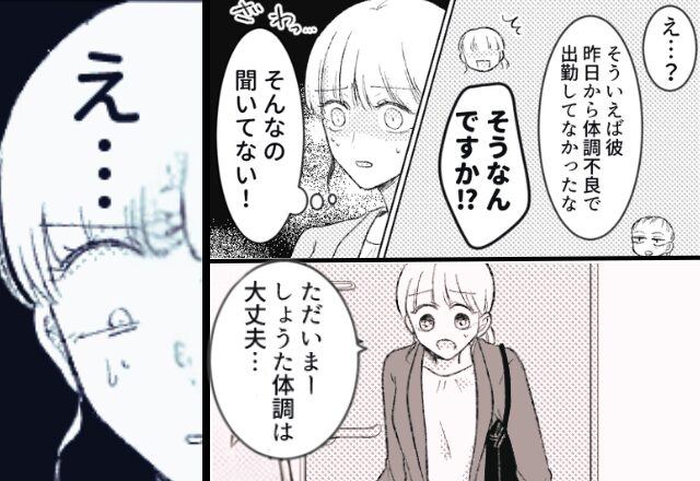 出張から戻った妻。だが『旦那さん、昨日から出勤してないですよ』『！？』⇒急いで家に帰ると…【夫の行動が不審に感じたら】