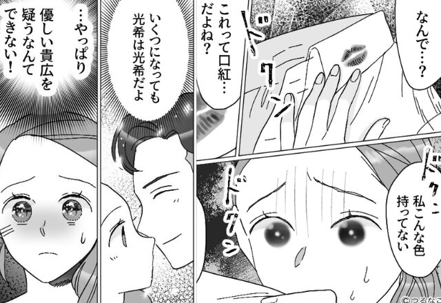 妻以外の【口紅付きシャツ】を“あえて”クローゼットに残す夫。だが数日後『そんな…！！？』信じていた妻の前に…【嫉妬が引き起こす影響】