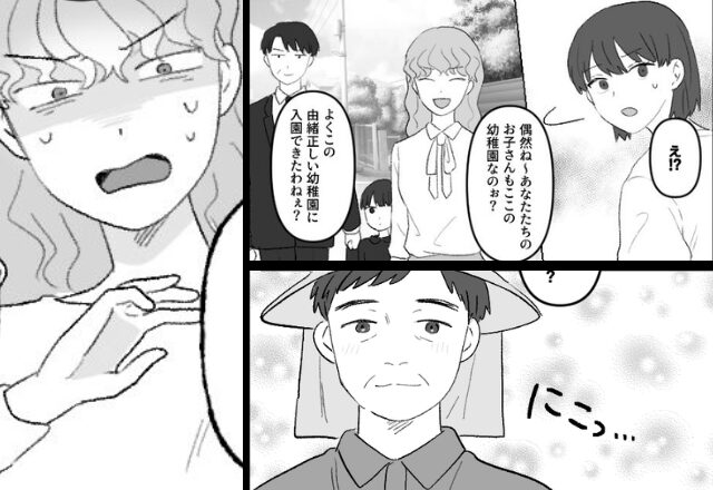 「よく入園できたね（笑）」格下だと見下すママ友。だが数週間後、理事長が”微笑んで”放った一言に「うわぁああっ」⇒【非常識な人の行動背景】