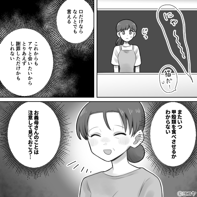 娘にアレルギー食材を与えたのに＃8話